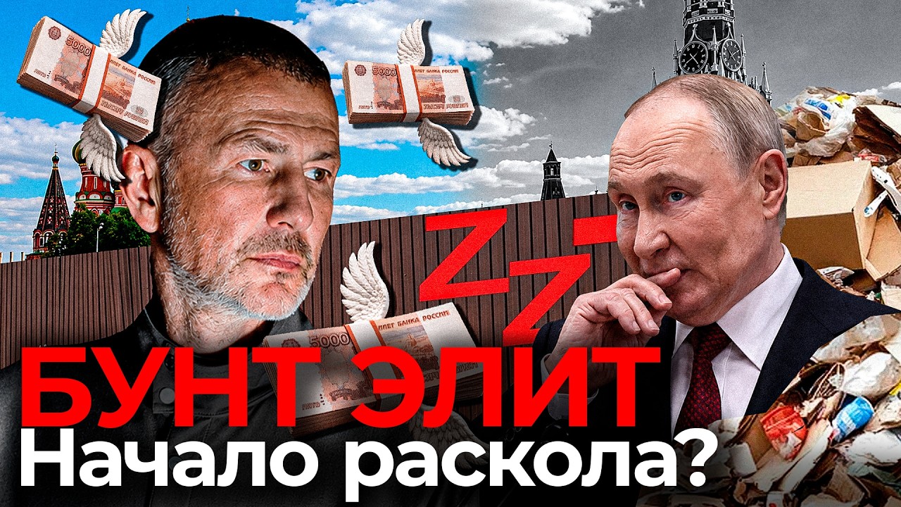 В РОССИИ РАСКОЛ ЭЛИТ. Свежие новости | 12 июля 2026 года 📱