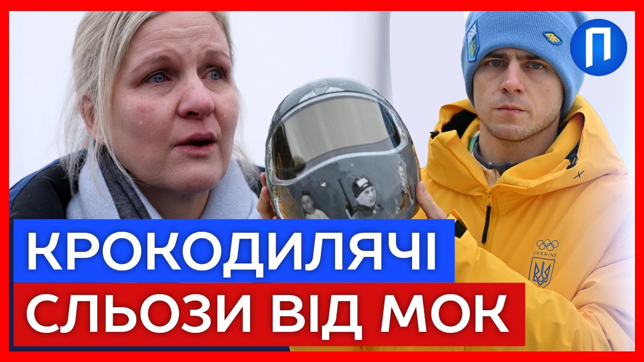 Президент МОК розплакалася через Україну, але Гераскевича дискваліфікували
