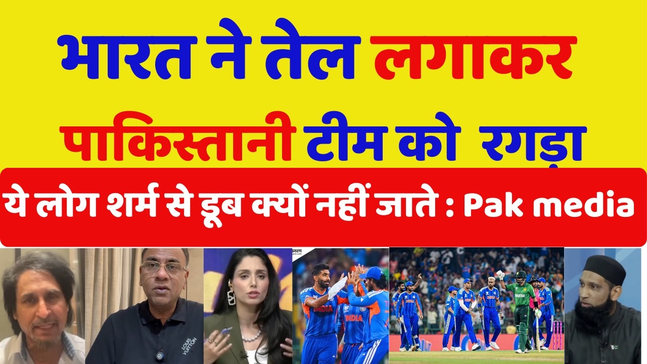 Pakistan Media Epic Meltdown After Humiliating Defeat Against India | INDVSPAK T20 WC Highlights |