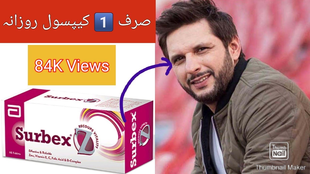 Surbex Z Benefits and Side Effects in URDU/HINDI #SURBEX_Z