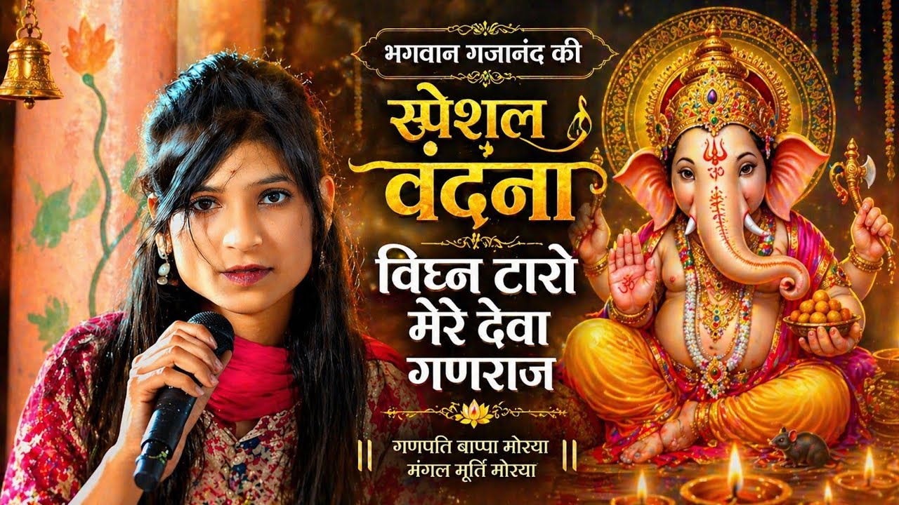 जस प्रतियोगिता ढाबा कला, मध्य प्रदेश रेत का खेत बने तेरी मेहरबानी से तेल क्या चीज है श्री गणेश वंदना