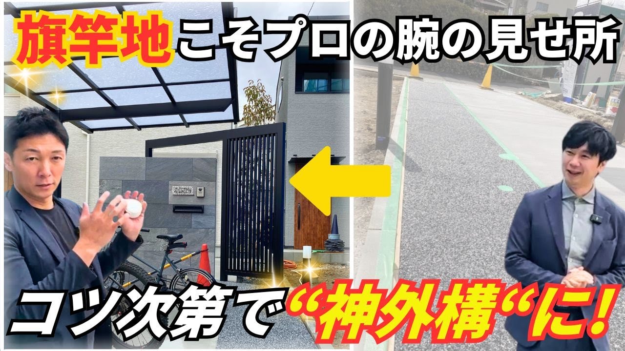 【旗竿地攻略！外構工事で有効活用】LIXIL Gフレーム　タイル張り門柱　新築外構　関西不動産販売