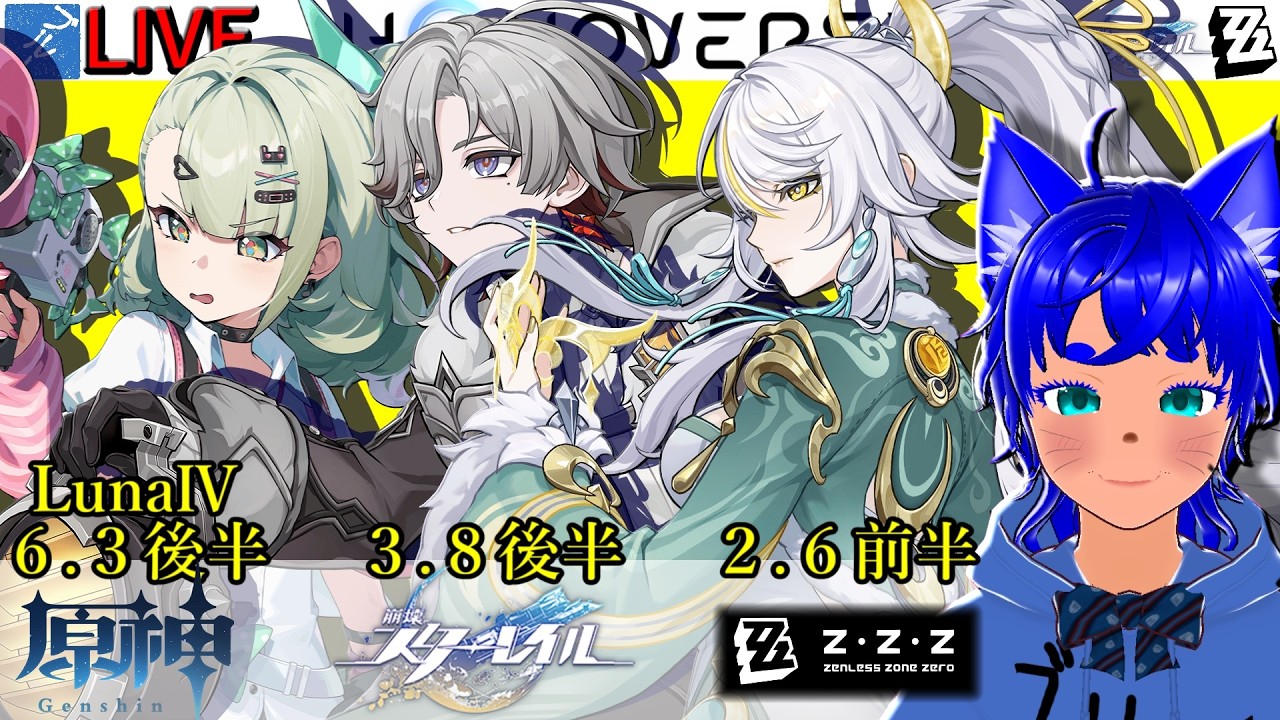【#ゼンゼロ 612】2.6前半！【ブルーLIVE】