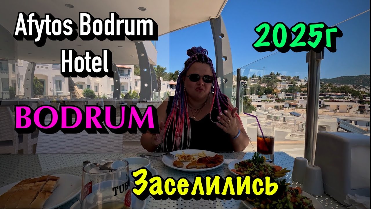 VLOG: AFYTOS BODRUM HOTEL 2025