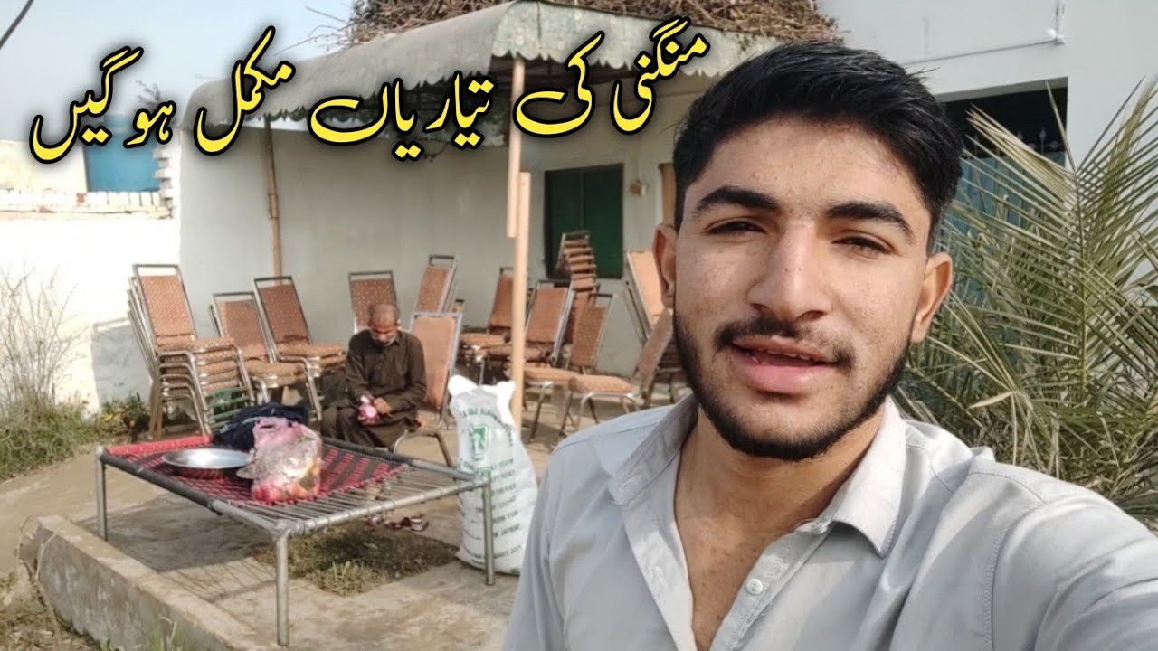 Mangni ki taiyariyan mukmmal ho gai Hasan family vlog Pakistani village family vlog 