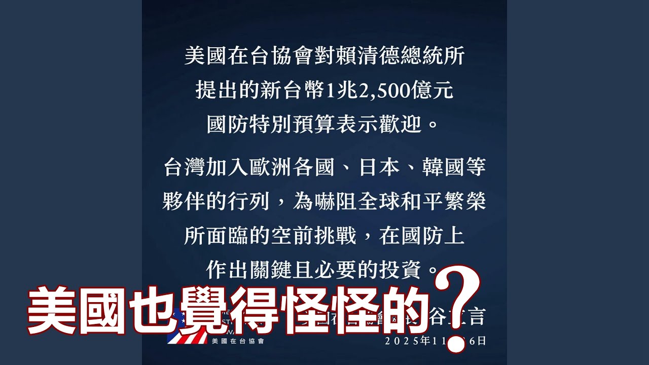 2026-01-15【POP撞新聞】黃暐瀚談「美國也覺得怪怪的？」