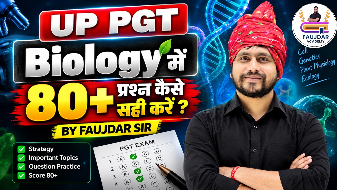 UP PGT 2026 Biology Preparation | PGT Biology में 80+ Marks कैसे करें? UP Biology Teacher Strategy