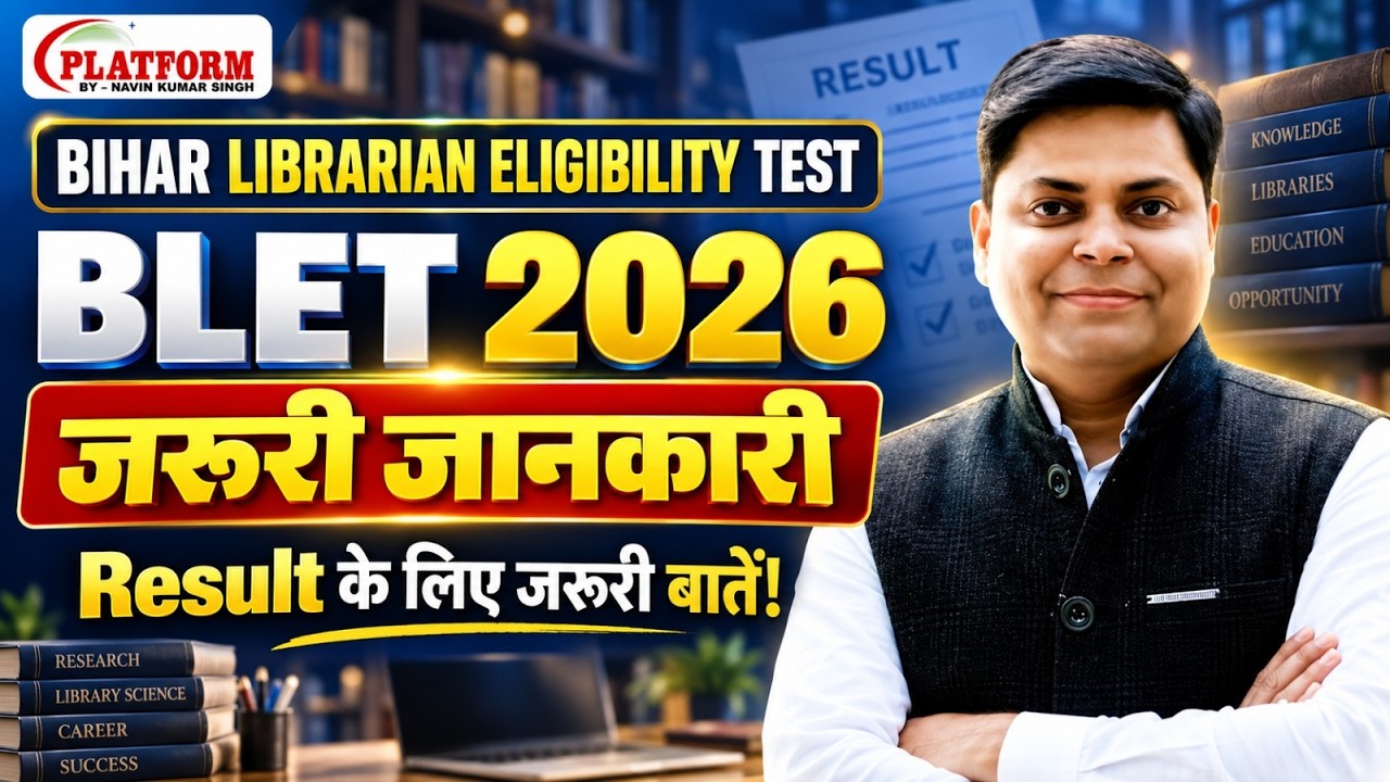 || Bihar Librarian -2026 New Update || Test Series || #blet #test #bletexam2026