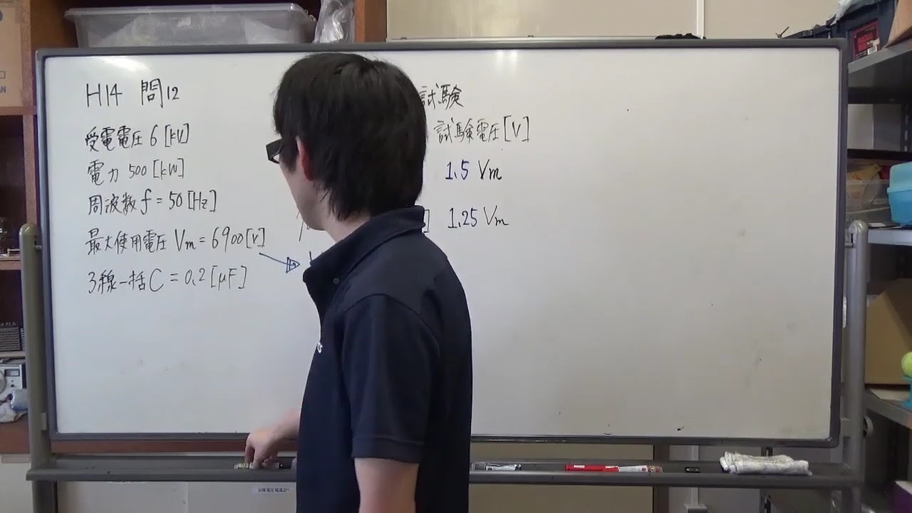 電験三種　法規計算第２回