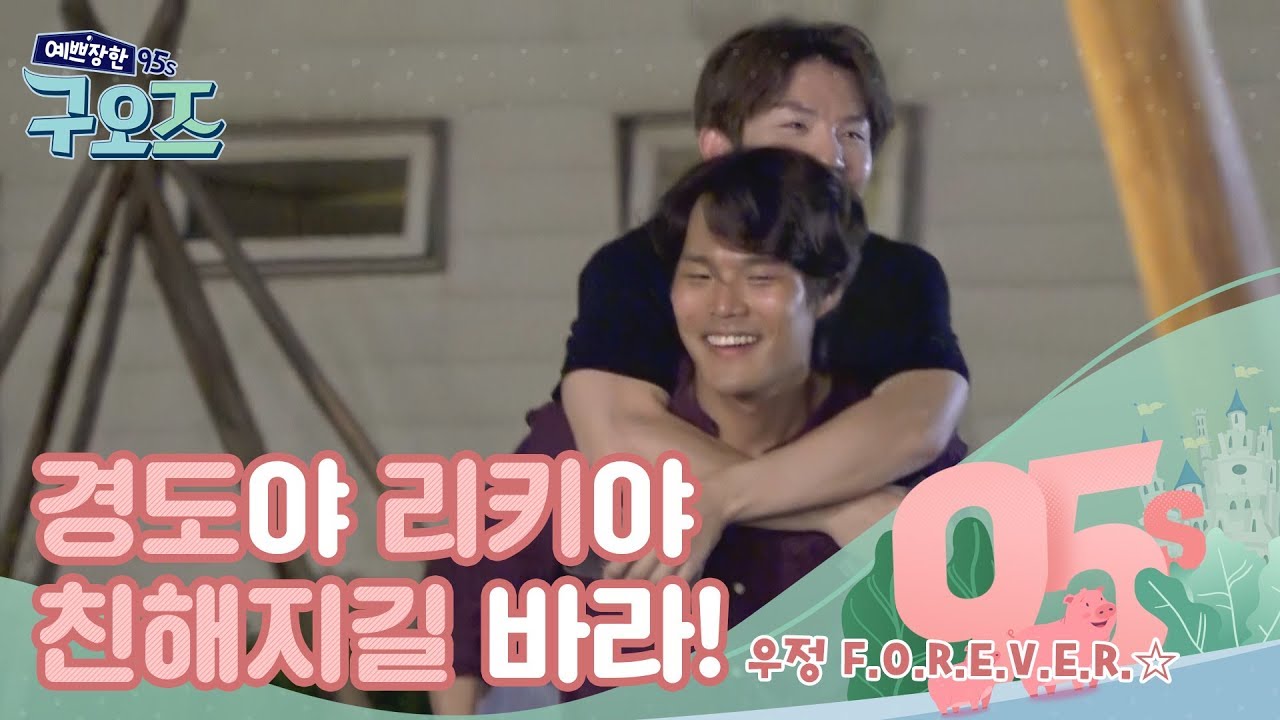(ENG SUB) 경도야 리키야 친해지길 바라! (둘의 우정 F.O.R.E.V.E.R.☆) [예쁘장한 구오즈] 9회