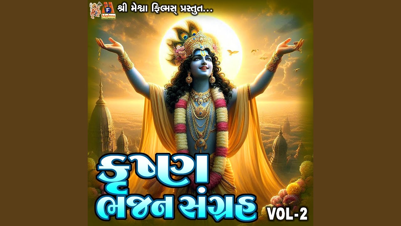 Krishna Bhajan Sangrah, Vol. 2