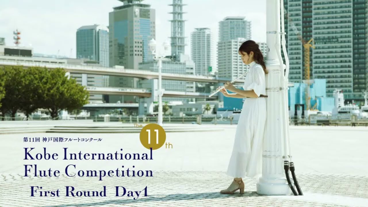 First Round（Day1）－ The 11th Kobe International Flute Competition