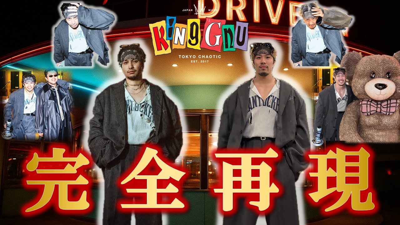 【KingGnu】Mステの常田さん着用服を全力で再現したッ!!!