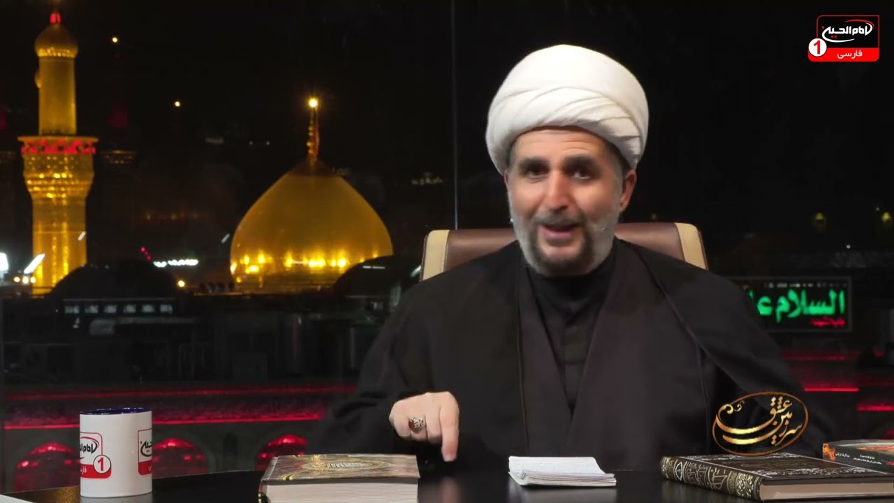سرزمین عشق(2643): تبری واجب فراموش شده، حجت الاسلام والمسلمین درایتی، مصطفی بزرگان نیا، قسمت11، 1443