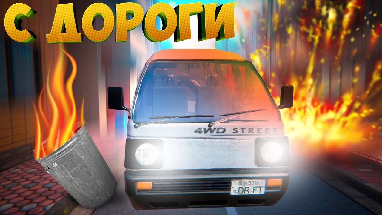 КАК ВЫЖИТЬ? УЛИЦА открыла на меня ОХОТУ☠️