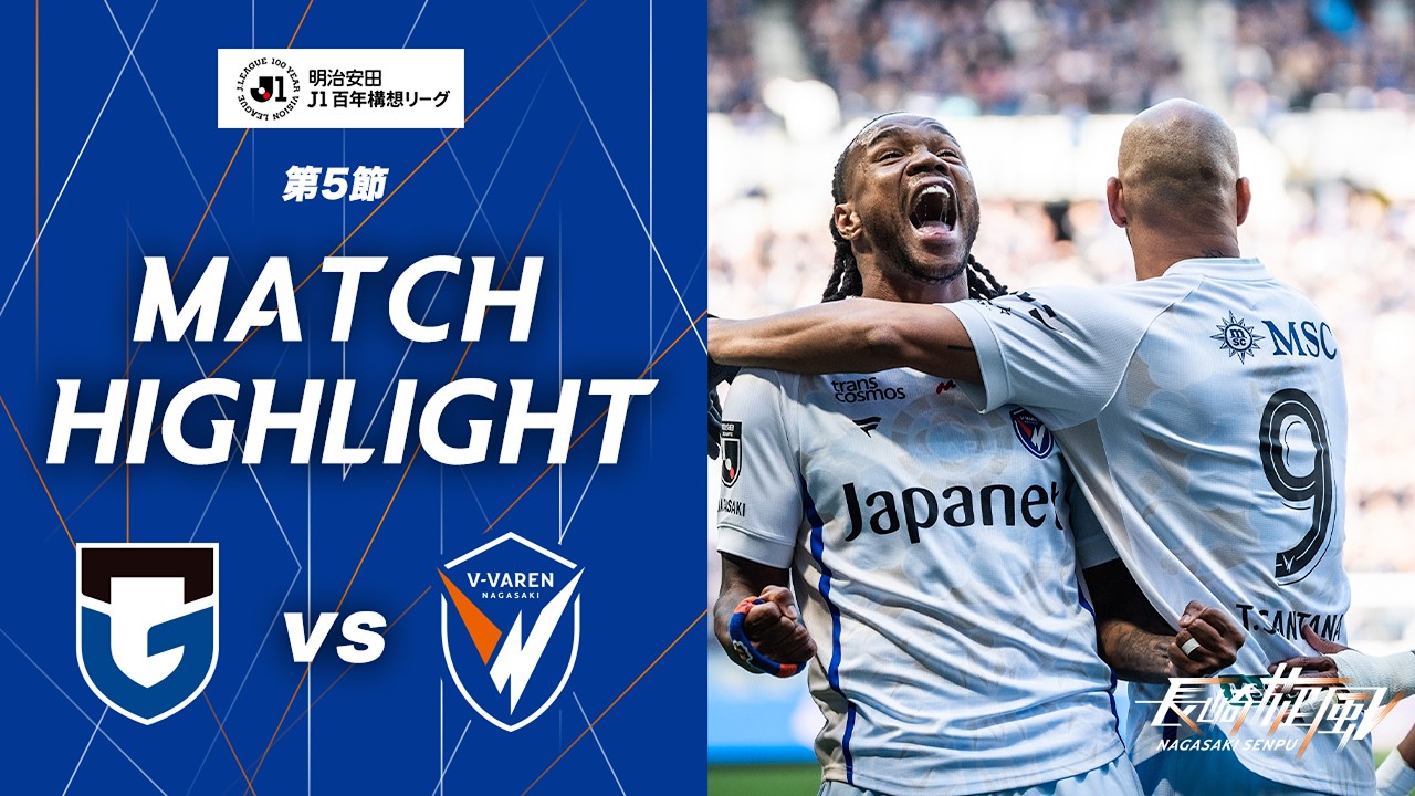 【公式】ガンバ大阪 vs V・ファーレン長崎｜明治安田J1百年構想リーグ第5節｜DAZNハイライト