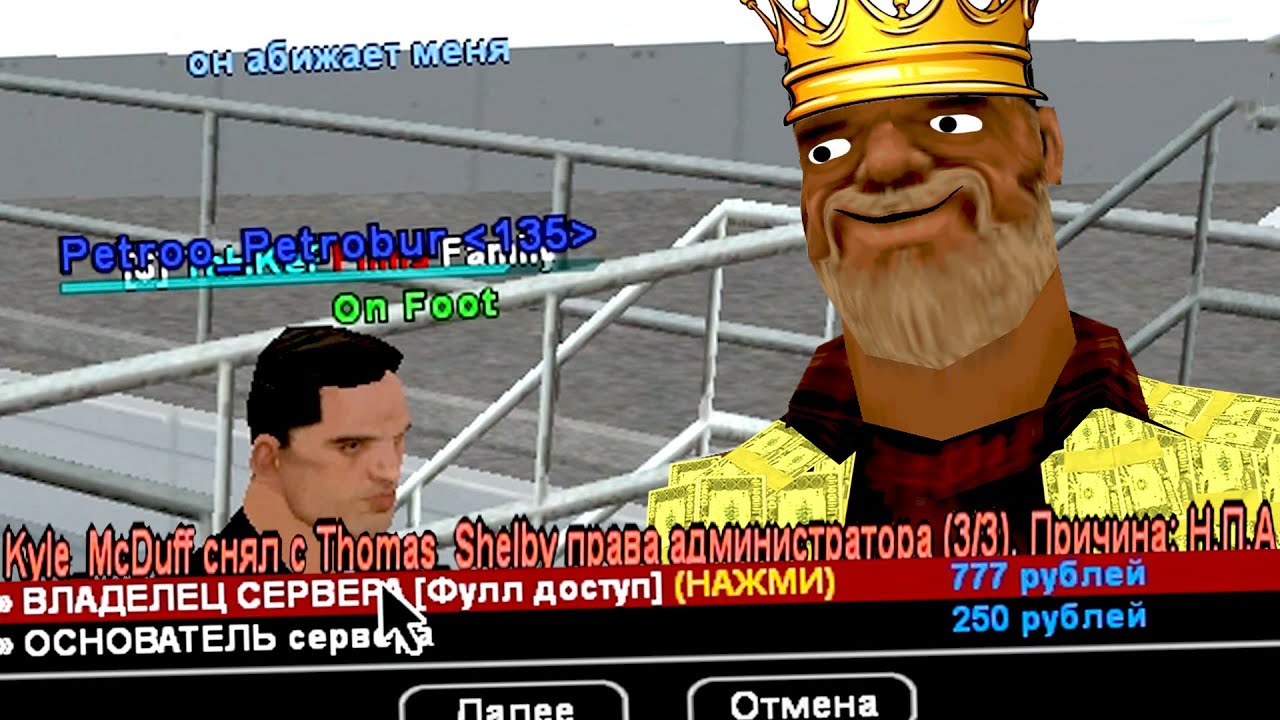 КУПИЛ АДМИНКУ ВЛАДЕЛЬЦА И СНЯЛ ГЛАВНОГО АДМИНА в GTA SAMP