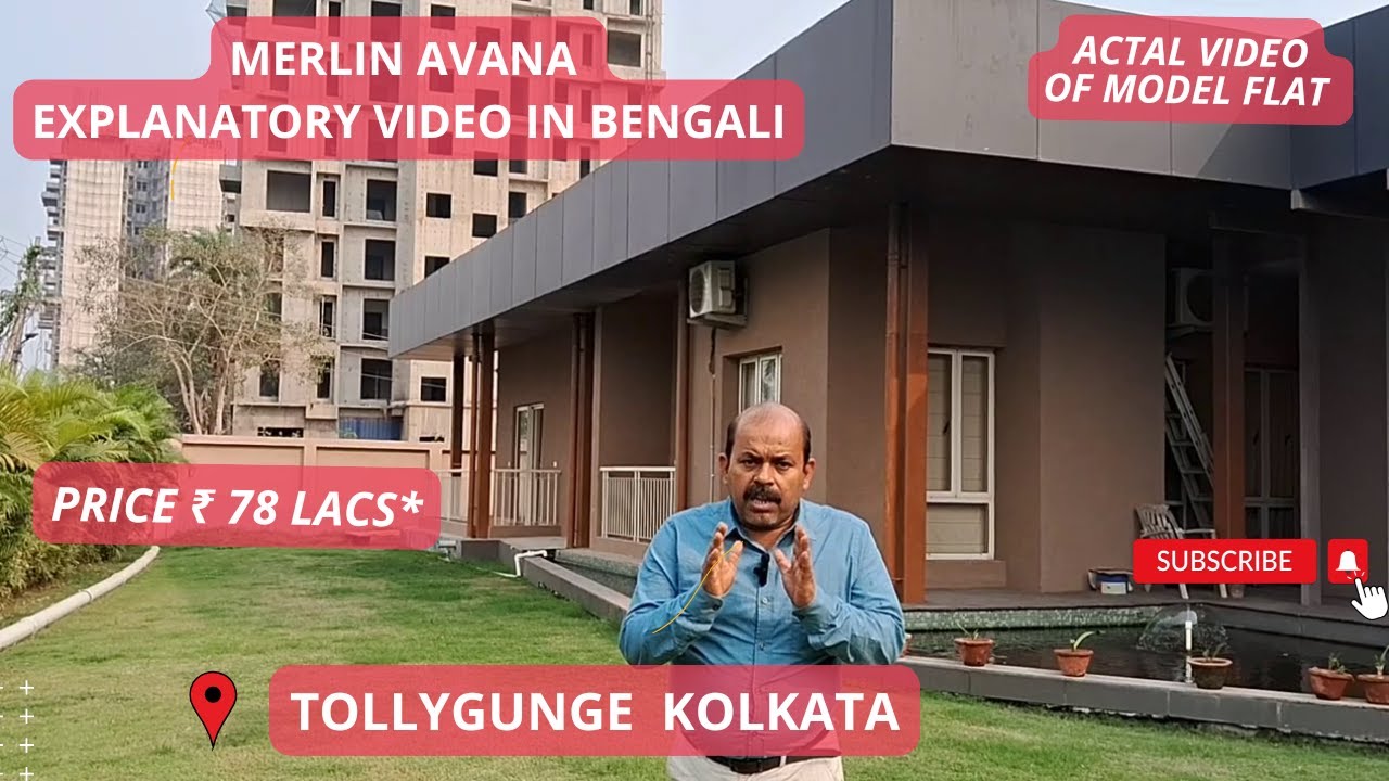 Merlin Avana Tollygunge | ☎+91-9513726815 | Обзор проекта, цена, образец квартиры | Цена 78 лакхо...