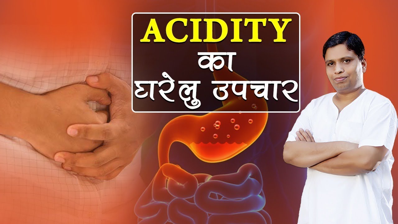 Home Remedies for Acidity | Acharya Balkrishna