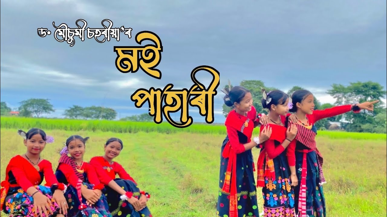 Moi Pahari Suwali || Mausumi Saharia || New Assamese Cover Video || #viralvideo #youtubevideo 