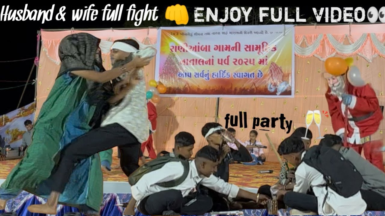 ✝️Christmas Celebration Program 2025 🎄 | Fun Moments | at.Raniamba💒💫🌏#viral #christmas #funny #vlog 
