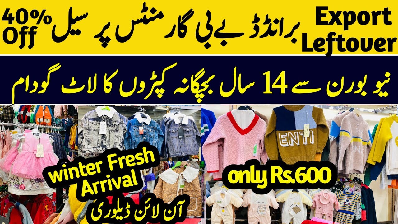 Imported Baby Garments Wholesale | Export Quality Garments Wholesale | Kids Winter Collection 2025