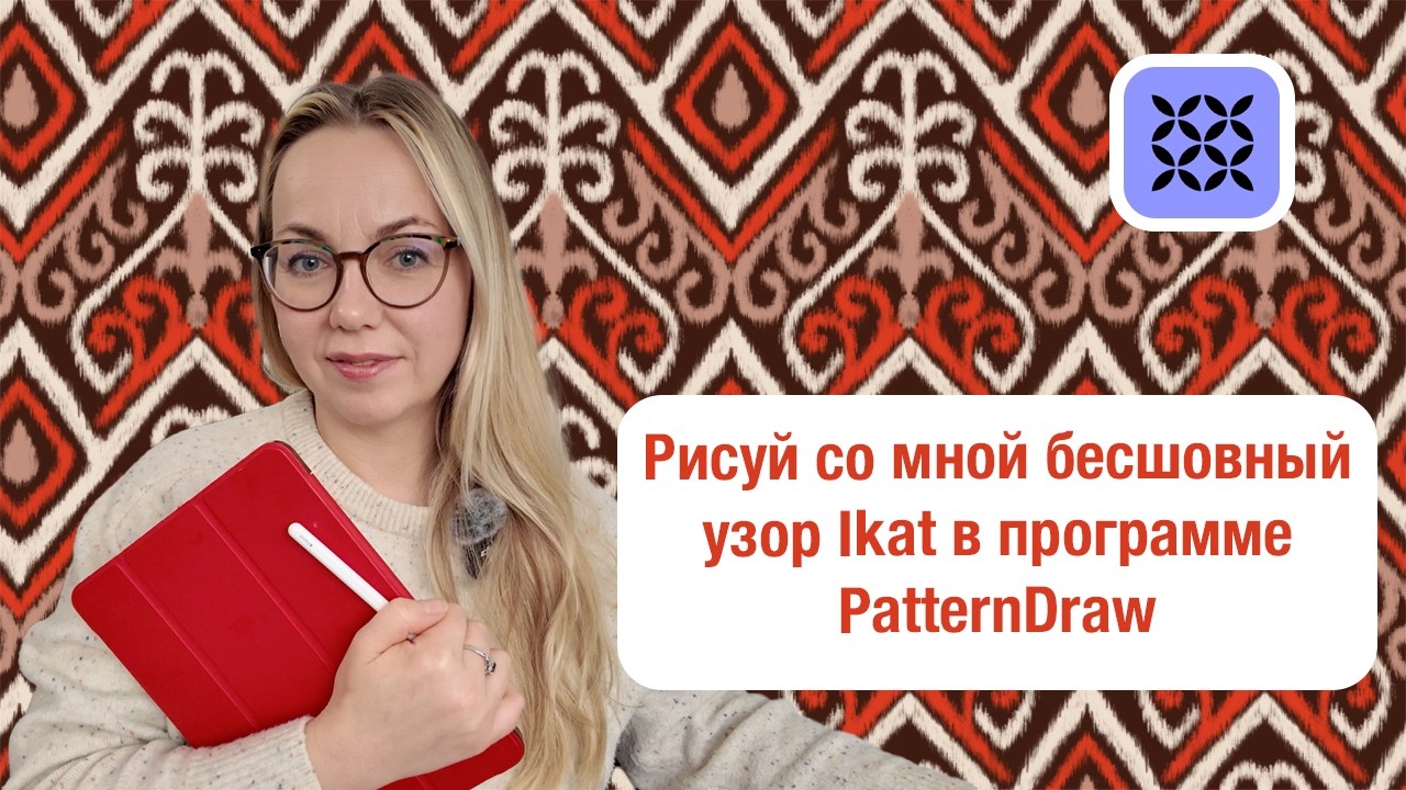 Создание бесшовного паттерна для ткани