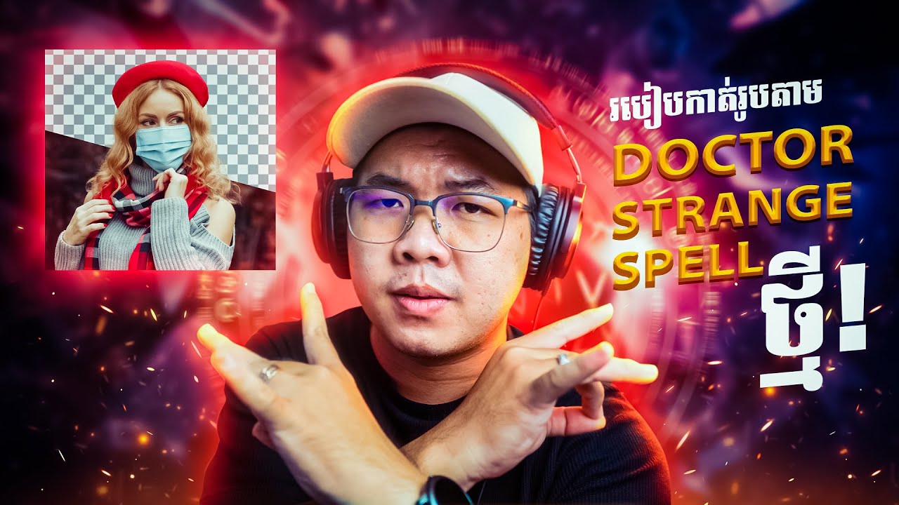 របៀបកាត់រូបអោយបានស្អាត