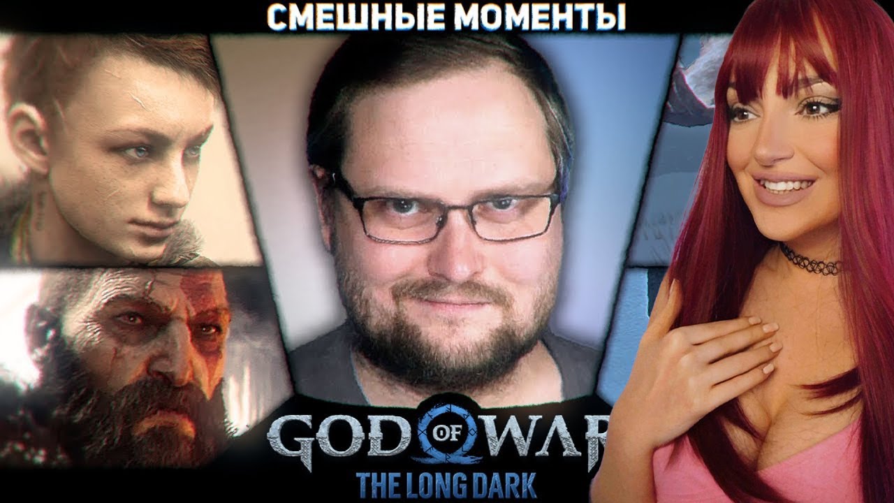 ВАЖНОЕ ПОСЛАНИЕ | God of War | Реакция на Куплинова
