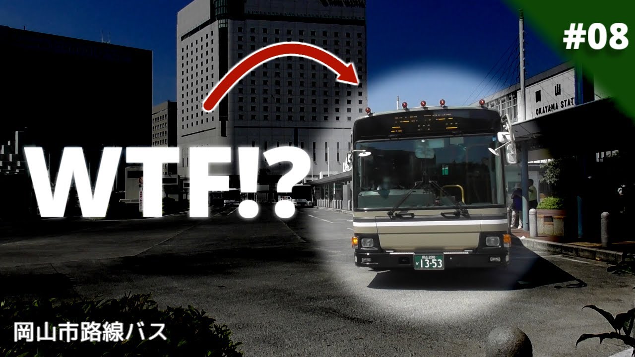 【岡山市路線バス】現況報告