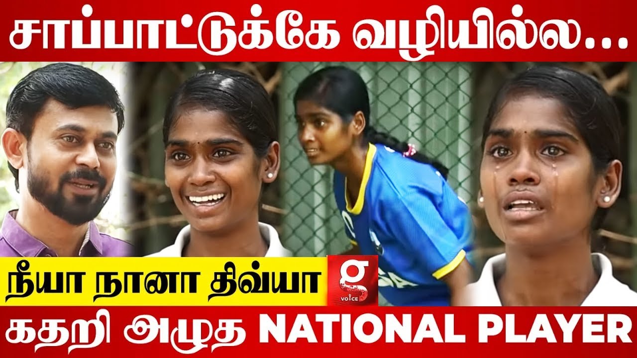இதுக்காக தான் National Team-ல இருந்து வெளியேற்றுனாங்க...| National Kabaddi Player Divya Emotional