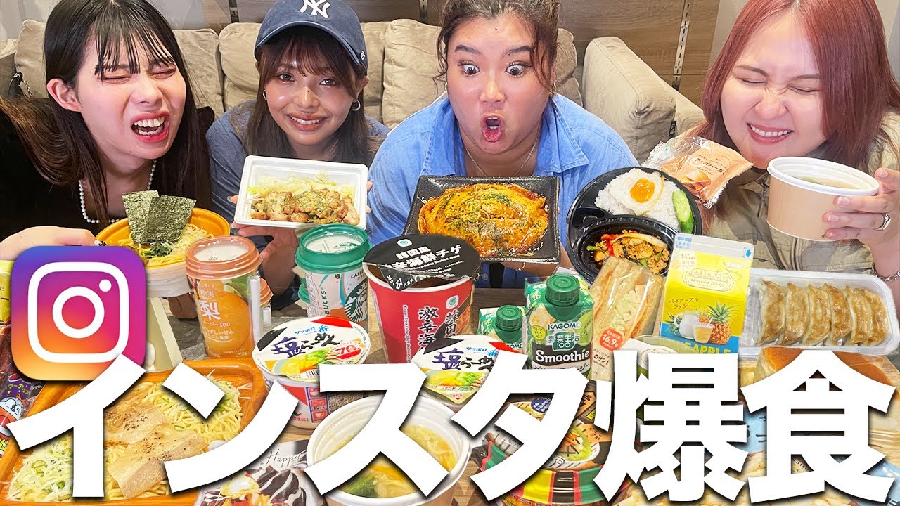 【過去最大】インスタのストーリーズに出てきた同じもの爆食するまで帰れま10がエグすぎたwwww
