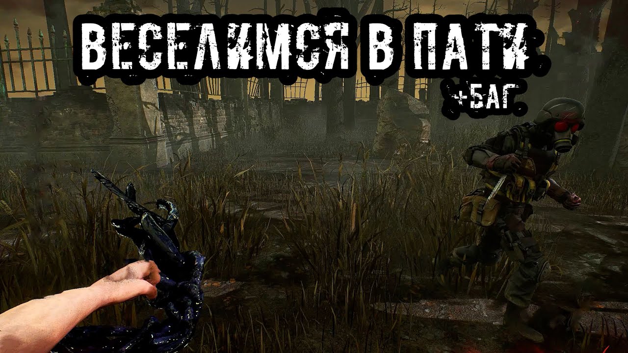 2х8 Вместе с holy__mary | Билли/Мор - Вескер/Легион | Dead by daylight