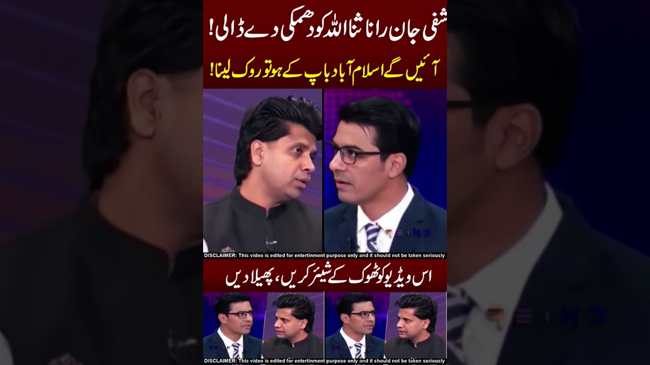 Shafi Jan Warns Rana Sana Ullah 😨😱 OMG