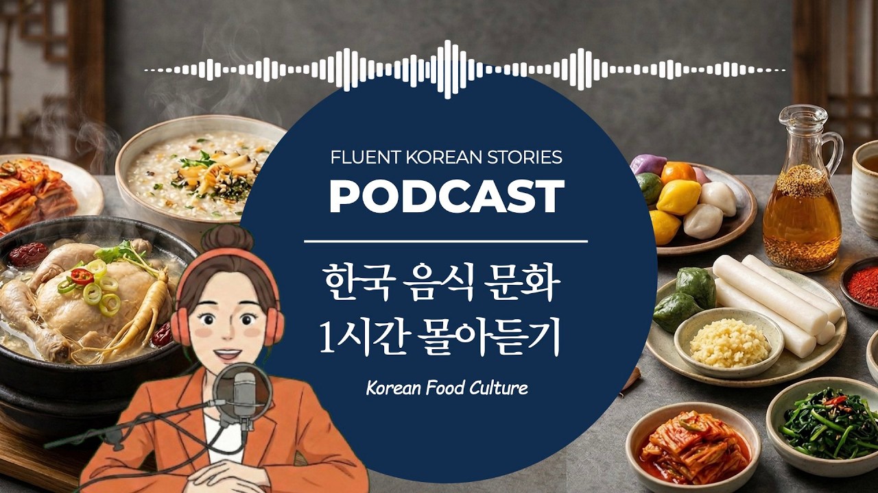 Korean Food Culture Explained | Korean Podcast (Full Collection)