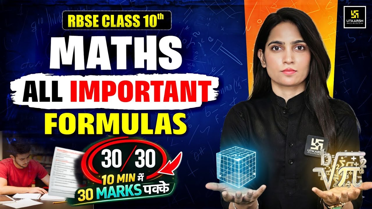 RBSE Class 10 Maths | All Important Formulas in Just 10 Min | One Shot Revision | Anu Ma'am