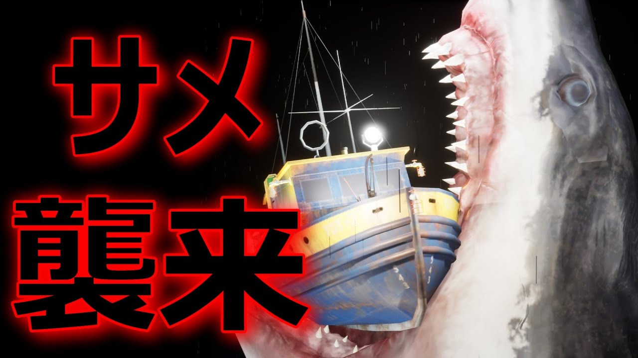 #fortnite 巨大ザメ襲来！？海洋探検隊に次々と襲い掛かるメガロドンの脅威が怖すぎるホラーマップ【MEGALODON】 #フォートナイト #クリエイティブ #ホラーマップ