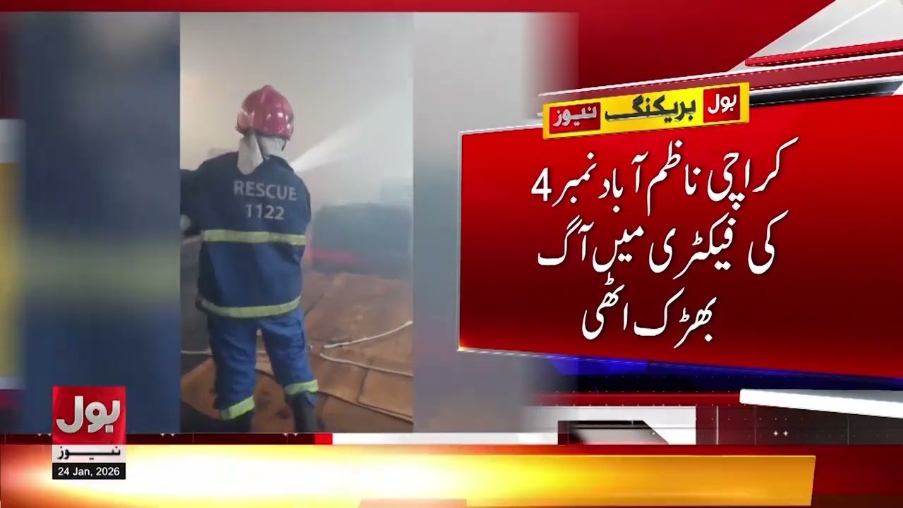 Fire Erupts at Cardboard Factory in Nazimabad No. 4, Rescue Operations Underway | Breaking News