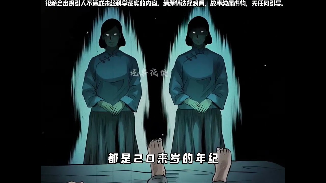 含有恐怖内容谨慎观看#民间故事#奇闻异事#白天刷不到晚上逃不掉#睡前故事#悬疑