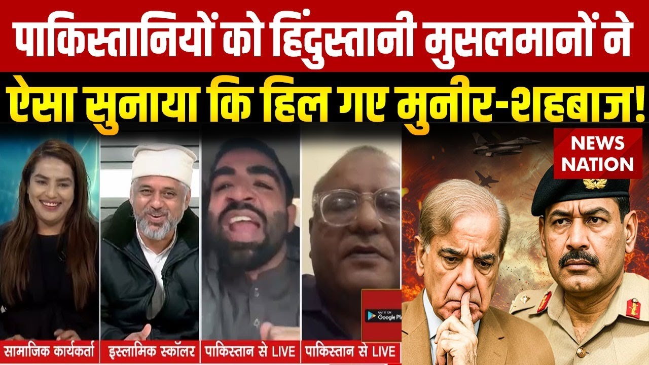 Pakistani को Indian Muslims ने ऐसा सुनाया कि हिल गए Asim Munir - Shehbaz ! | Faiz Khan | Amber Zaidi