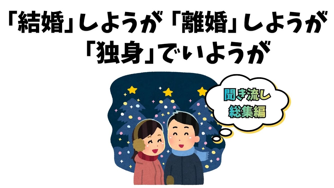 聞き流すだけで元気が出る雑学【総集編】 #雑学