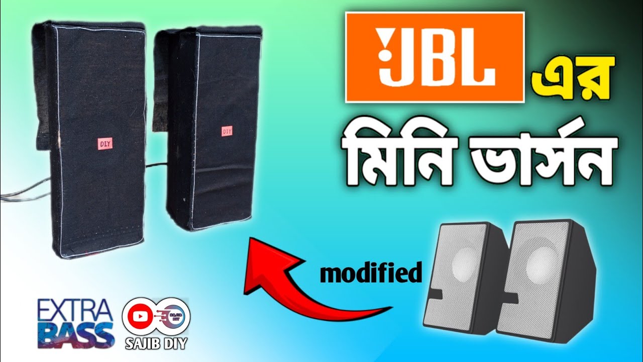মাত্র ৬ ইঞ্চি DJ স্পিকার ☺️ || তাও আবার D7 থেকে মডিফাই করা 😳