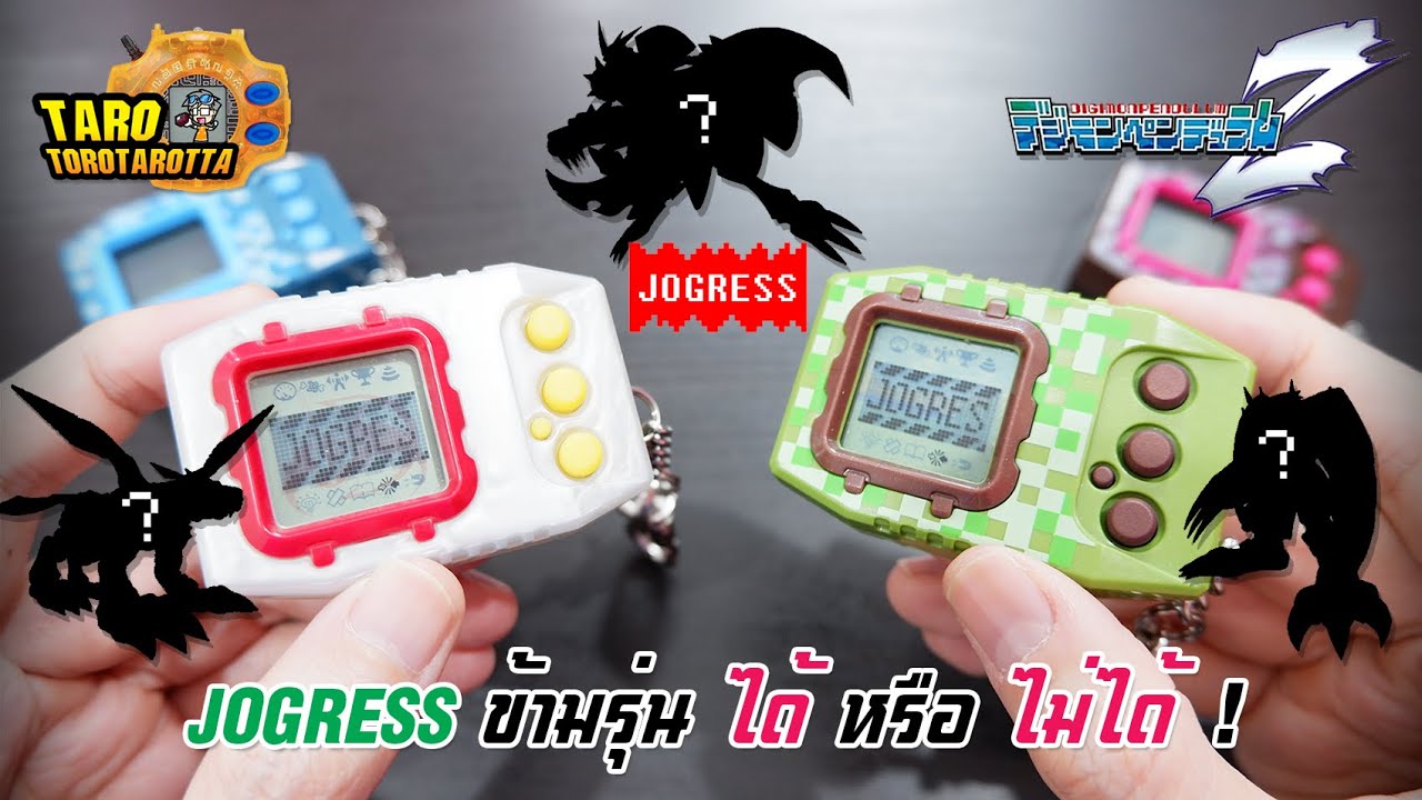 [ FAQS ] รวมร่าง JOGRESS ข้ามรุ่นได้หรือไม่ ? ทดสอบ Pendulum Z และ Ver. 20th !