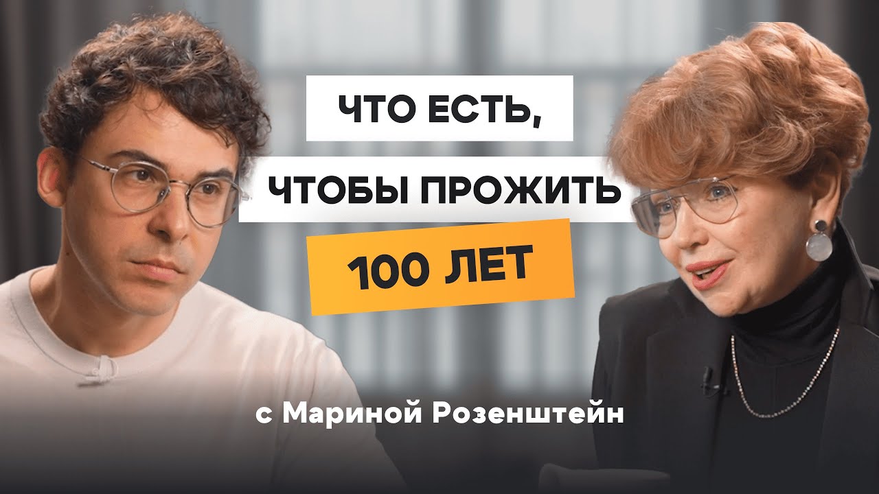 «Дефицит калорий – это глупость»: научный подход к питанию от имуннодиетолога Марины Розенштейн