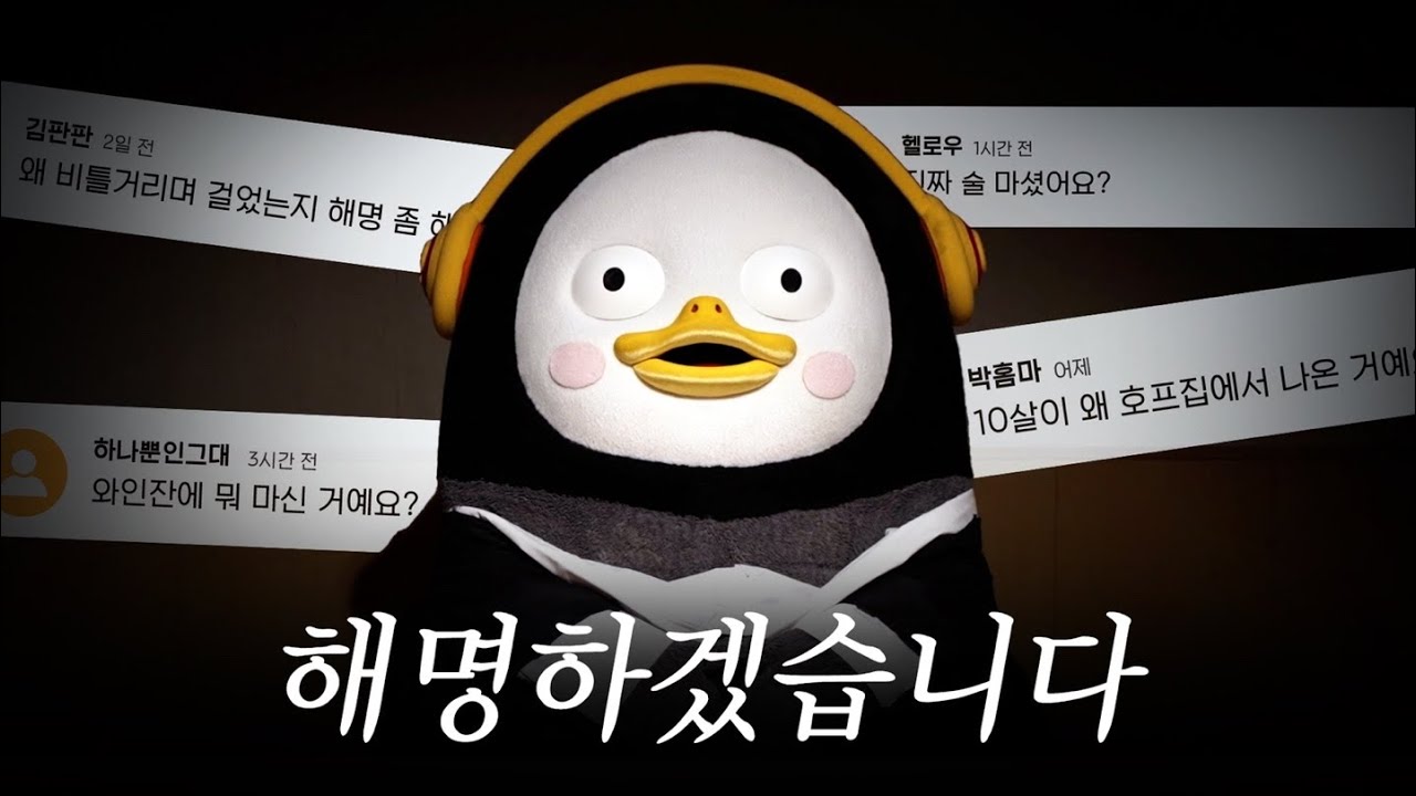 충격!! 펭수의 실체!! 이건 꼭 짚고 넘어가야겠습니다!! [EP.264] (ENG)