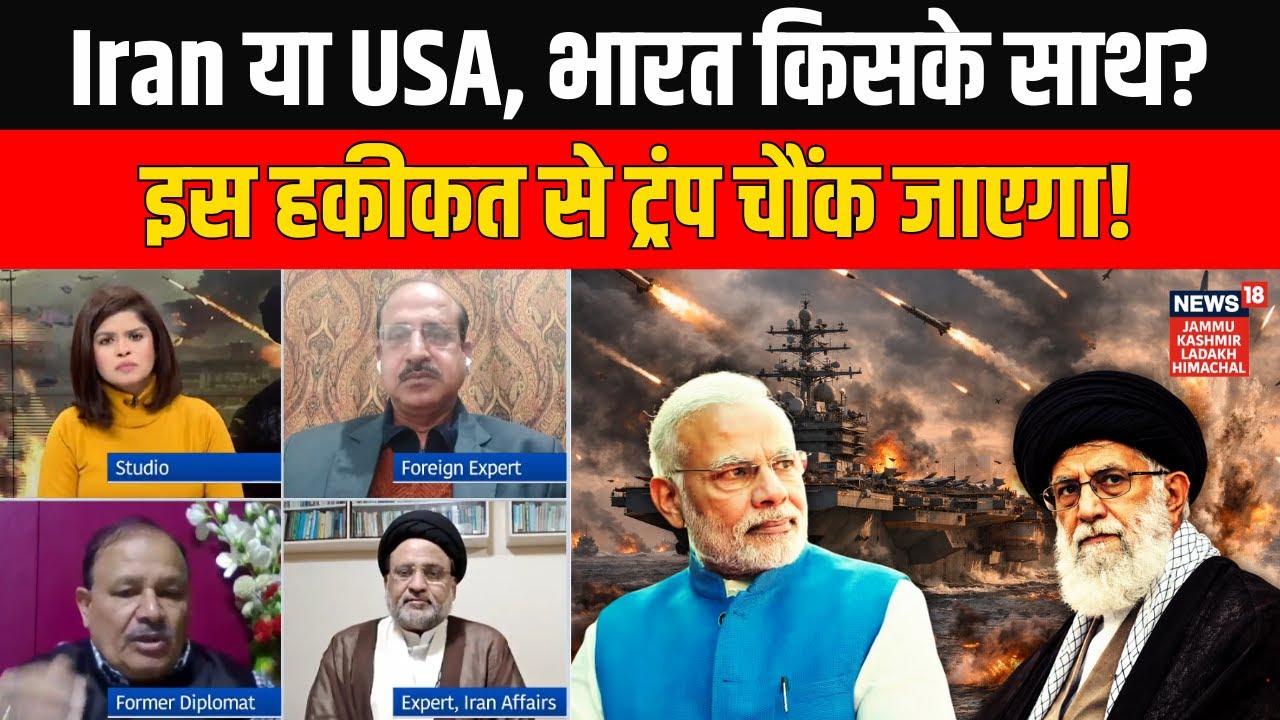 ‘भारत पड़ोसियों के साथ..’ Iran America War पर PM Modi के फैसले जानकर Trump भी चौक जाएंगे! | N18G