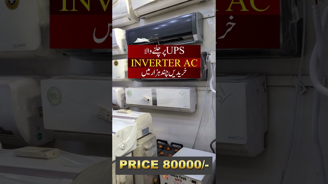 Buy UPS Inverter ac #AC #InverterAC #upsac #pakvloggers