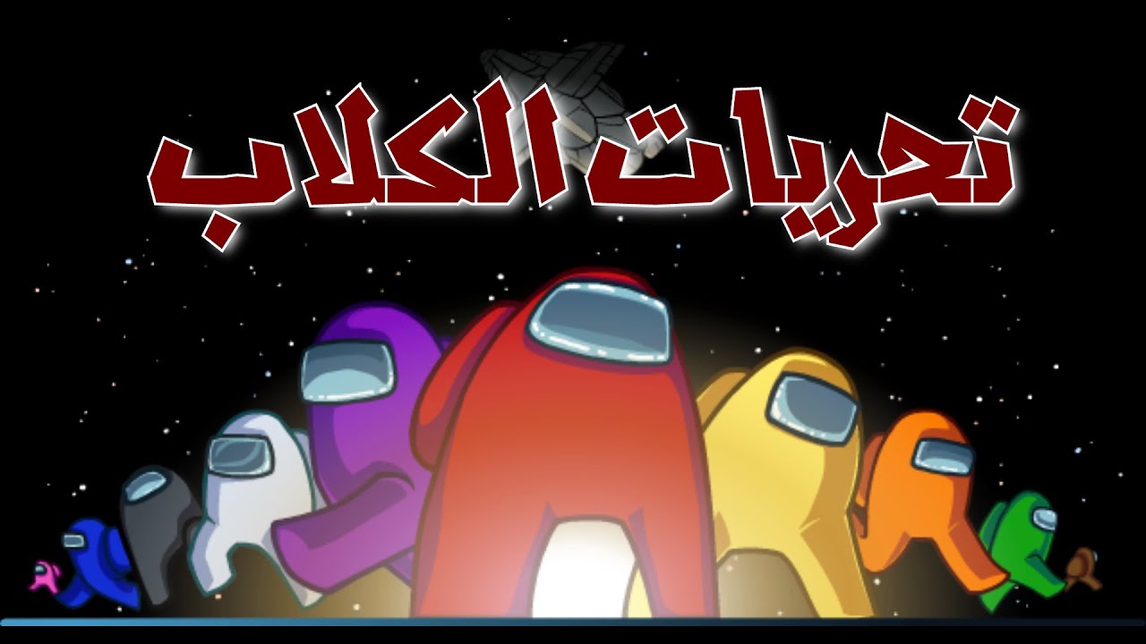 تحريات الكلاب