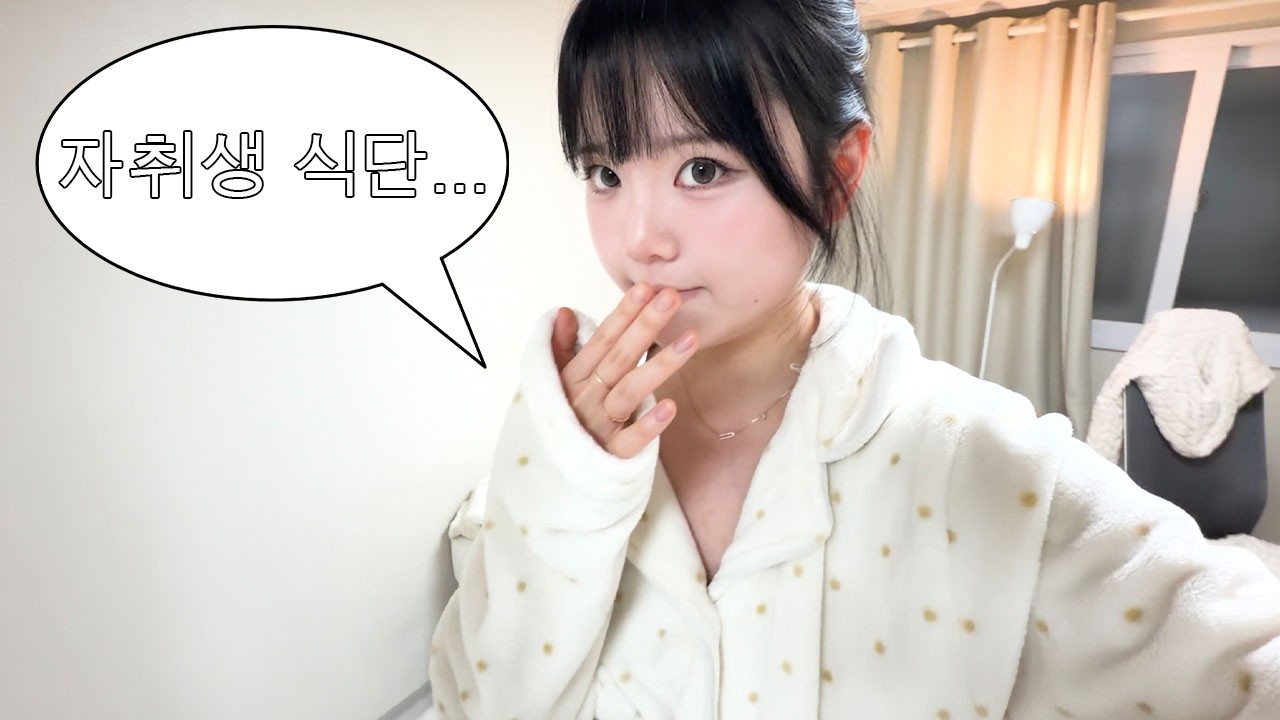 일상 그리고 다이어트 (아님)