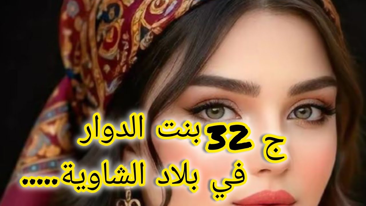 زياد برا والحمد لله ....بصح واش راهي مخبيتلي الايام ...جاينا طفل في الطريق😍😍😍😥
